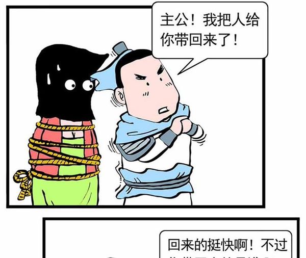 赵云救阿斗(漫画)