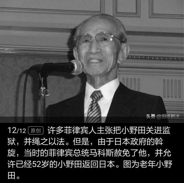 二战故事,忠于命令的日本战士,小野田宽郎