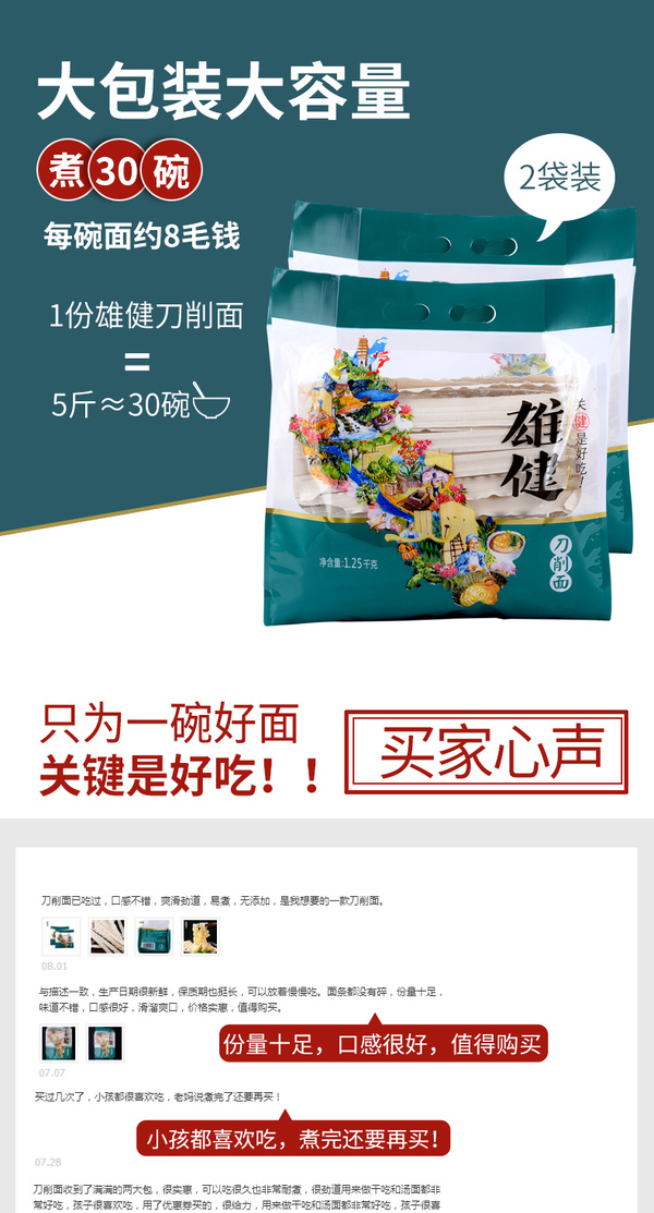 雄健刀削面 中江面条宽面条花纹烩面油泼面挂面1250g*2袋包邮