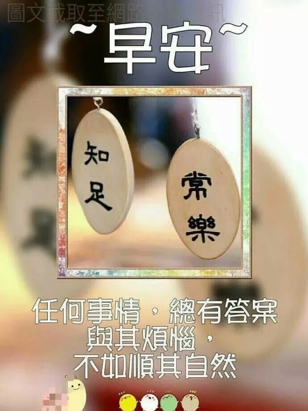 早上好快乐祝福语短信句子超级漂亮早上好问候祝福语动态图片带字 阿斗名帖 区块链名帖 人人适用的区块链