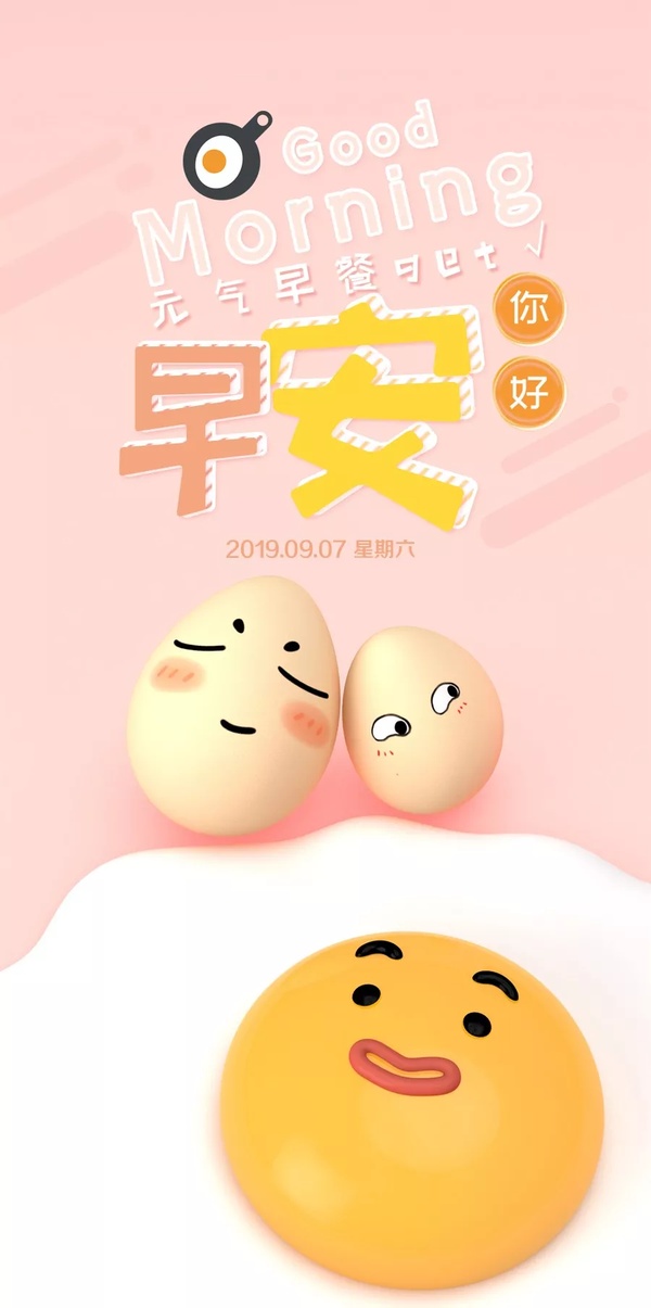 9月7号早安正能量经典名言个性早上好图片大全正能量