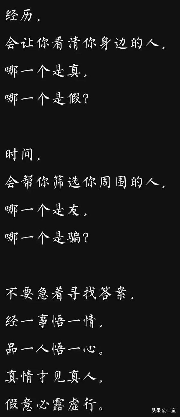 经历,会让你看清你身边的人